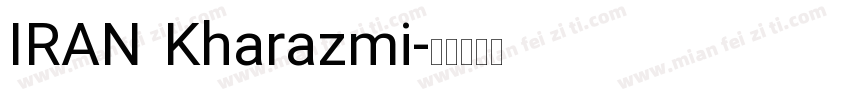 IRAN Kharazmi字体转换